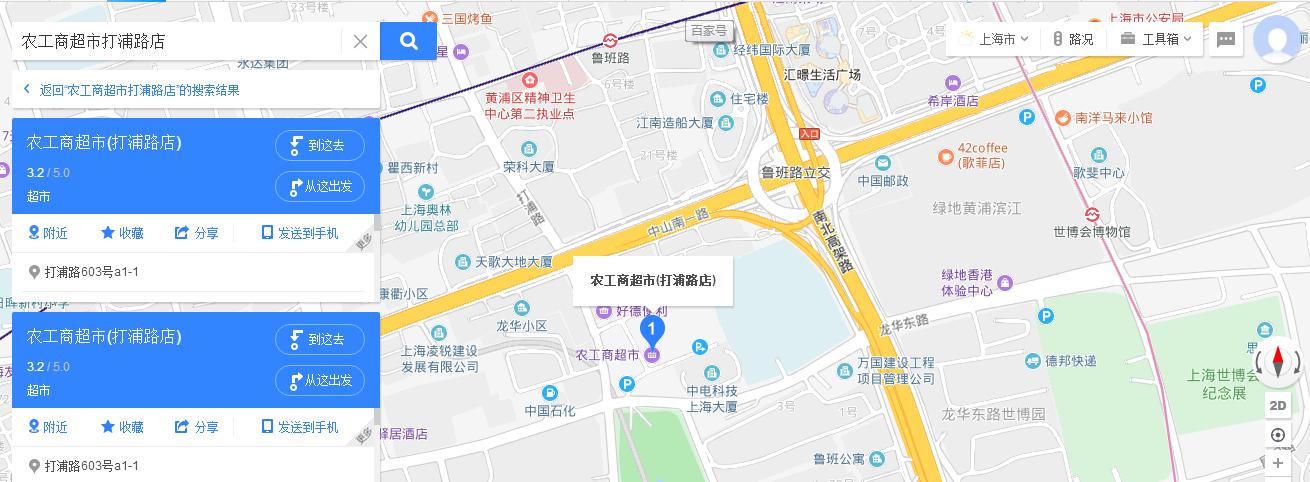 魔都人常去的农工商超市打浦路店年底要撤,房东出租20年大赚7亿
