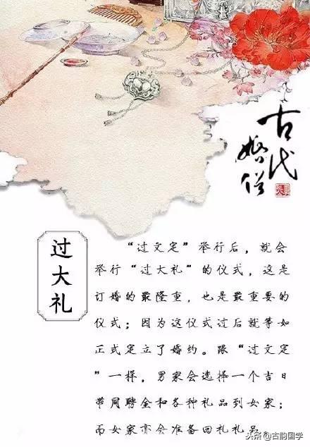 古代婚礼礼节及流程详细,古时候婚俗有哪些你知道吗