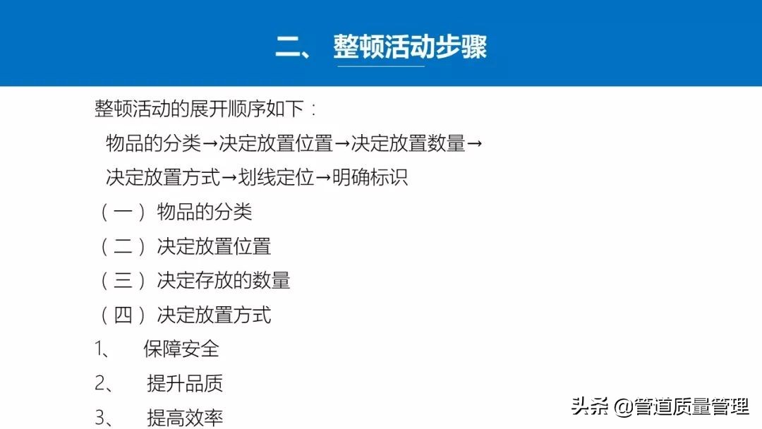 推行车间现场5s管理,日本5s管理经典推行步骤