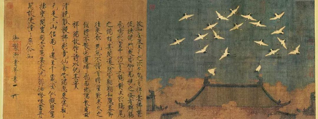 宋徽宗赵佶瘦金体瑞鹤图,宋赵佶瑞鹤图轴