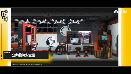 明日方舟企鹅物流安全屋怎么获得,明日方舟企鹅物流据点攻略