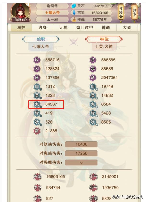 想不想修真仙魔选择哪个好,想不想修真丹霞洞什么属性能过