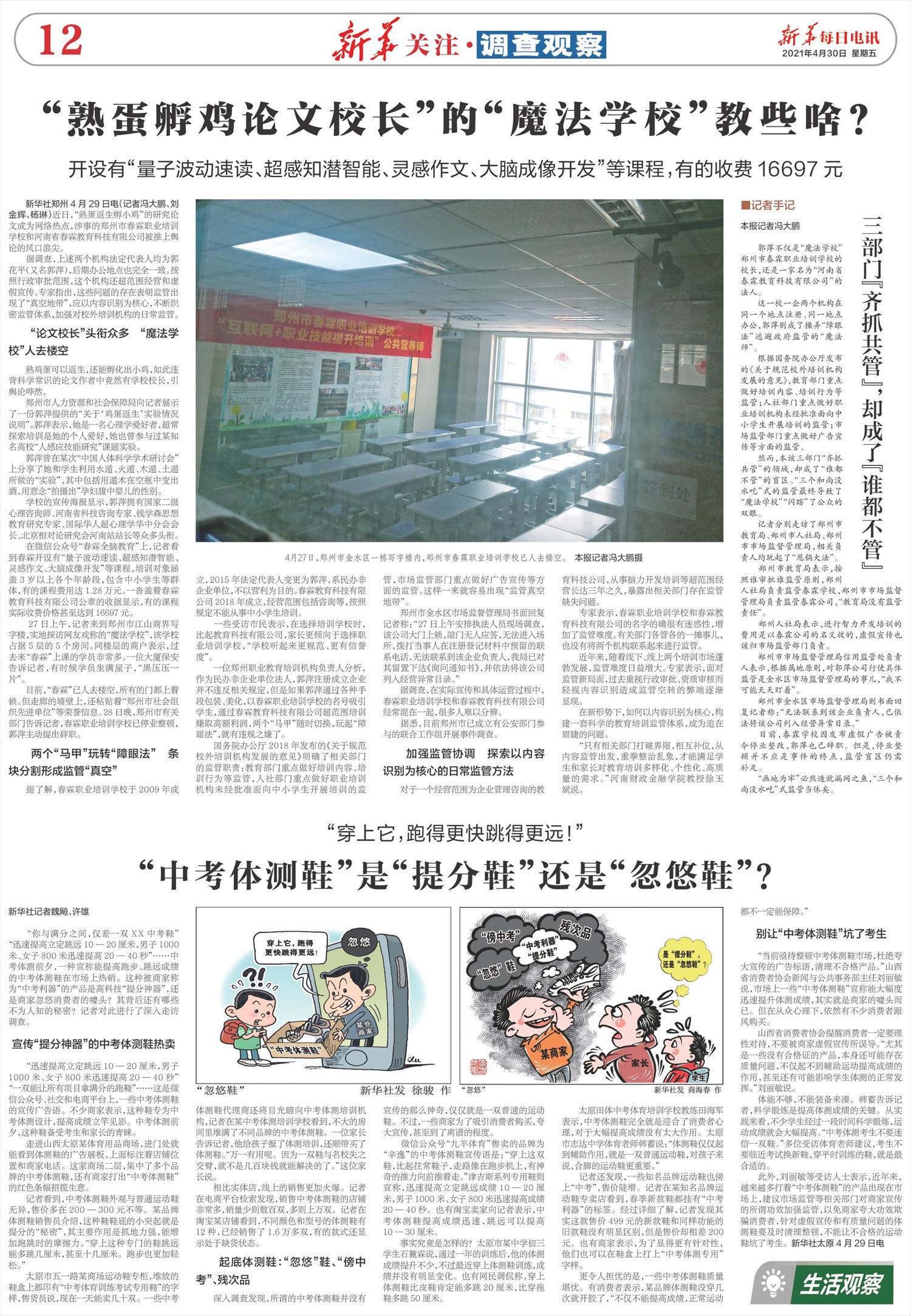 熟蛋返生事件最新进展,熟蛋返生事件