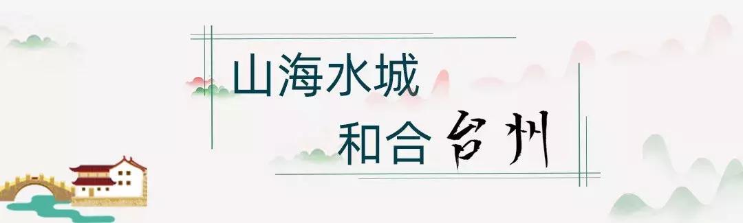 台州的风景哪里好,台州是个美丽的地方