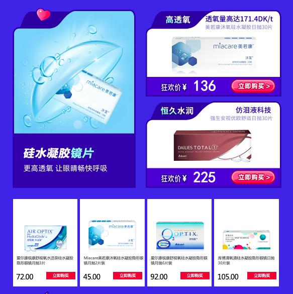 视客眼镜旗舰店美瞳,视客海昌月抛美瞳推荐