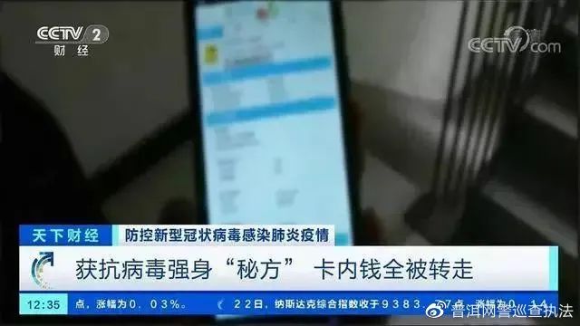 净网2018涉嫌传销名单,净网护网诈骗案例