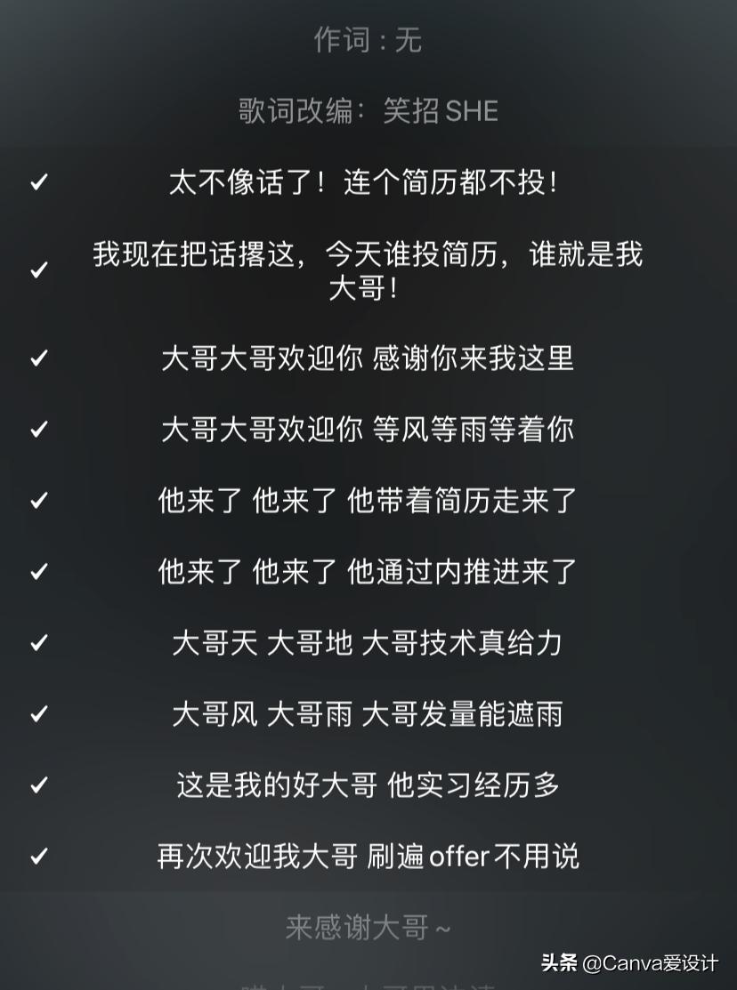 土味招聘广告大集锦，阿里、腾讯和网易上榜了！