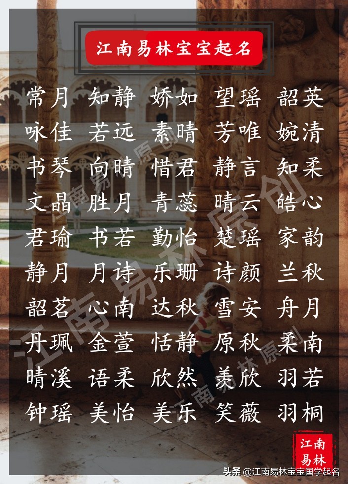 300个含有美好祝福的女孩名字：愿宝宝一生无忧、平安健康