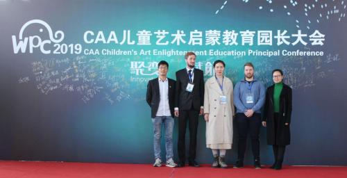 2019WPC在京圆满落幕，金宝威教育应邀第三次出席盛会