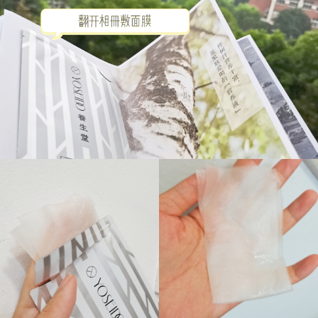 养生堂桦树汁面膜修复敏感肌,养生堂天然桦树汁补水面膜多少钱