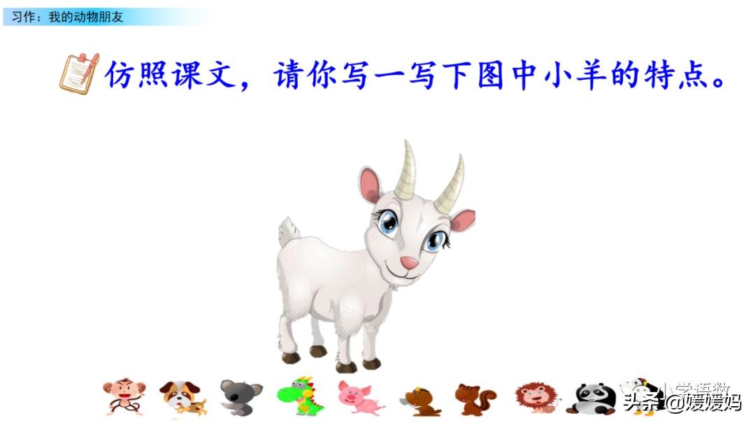 四下四单元我的动物朋友,第四单元我的动物朋友四年级上册