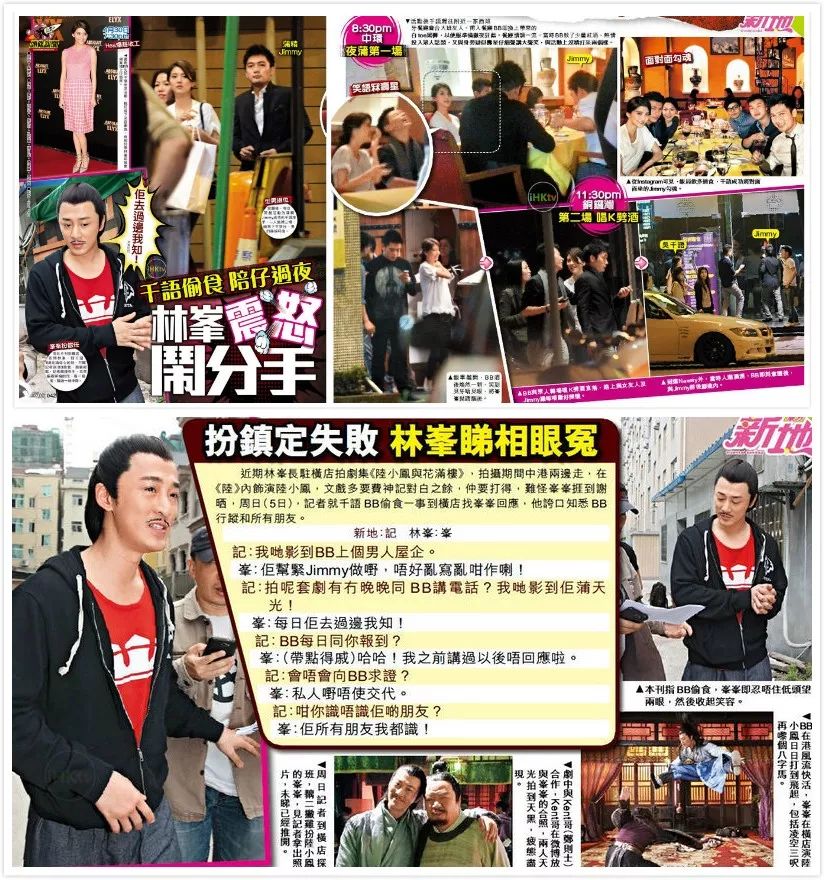 林峯谈爱情,林峯谈感情