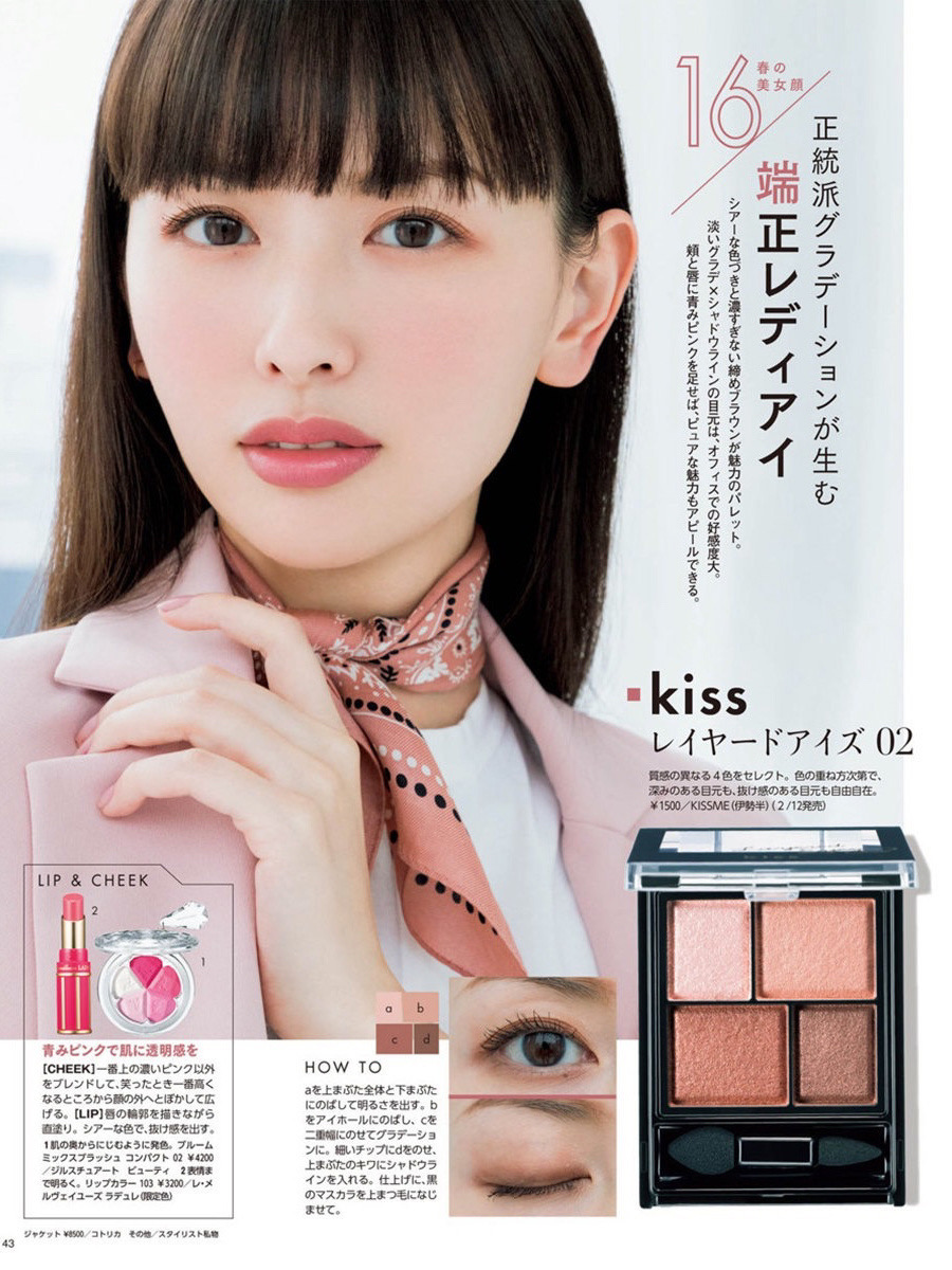 懒人眼影一抹成型石原里美,石原里美日杂眼影