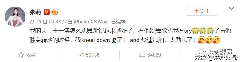 半年道歉好几次,这次又得罪人,张萌这是心直口快还是戏多?