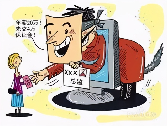 优微推荐︱防诈骗|暑假打工篇