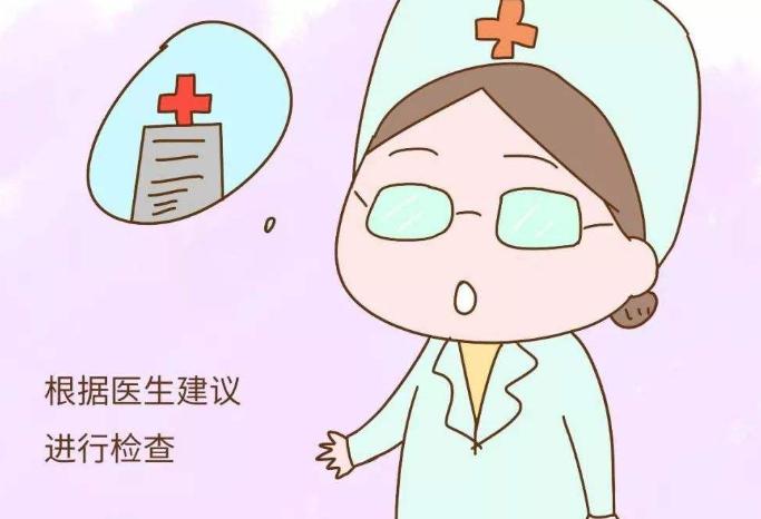 害羞做妇科检查怎么办,女孩子们不要害怕做妇科检查