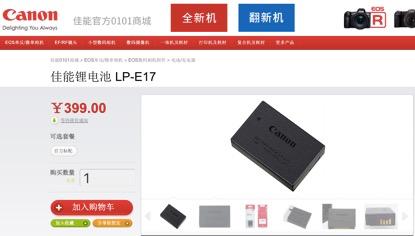 相机外接假电池,假电池对相机有损害吗