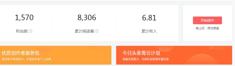 新手小白做自媒体25天，收益最高还是头条号和爱奇艺，百家号一般