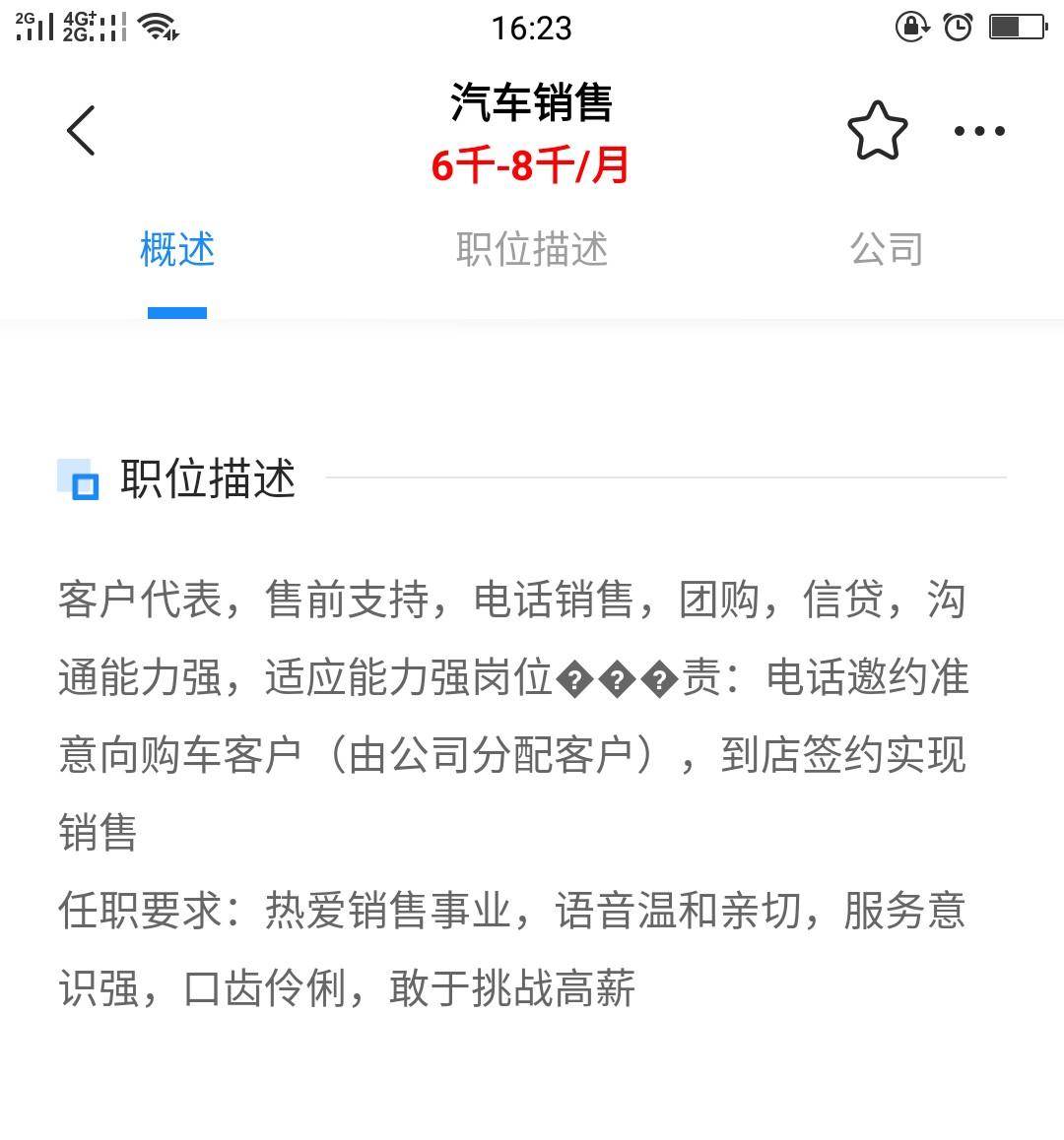 本科毕业做销售好吗,刚毕业最好不要做外贸业务员