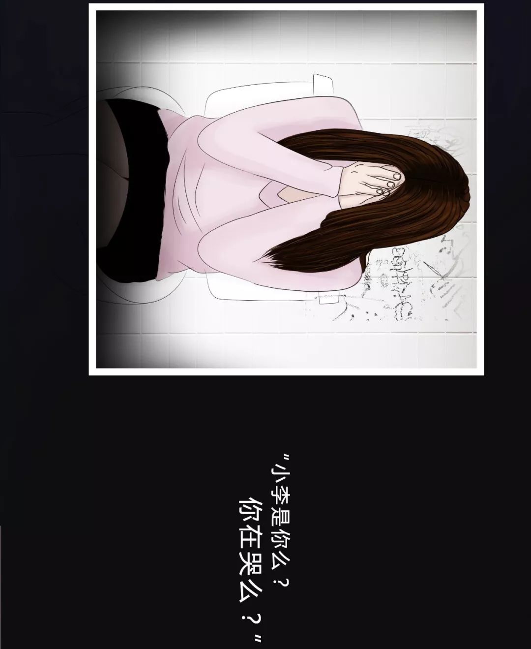 国外女子浴室被偷拍真实案件,女厕所里的诡异事件