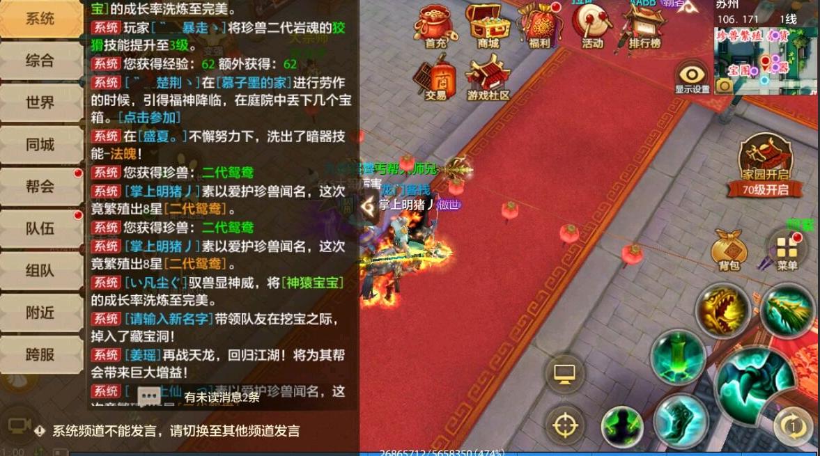 天龙八部手游卡69心得,天龙八部玩家分享