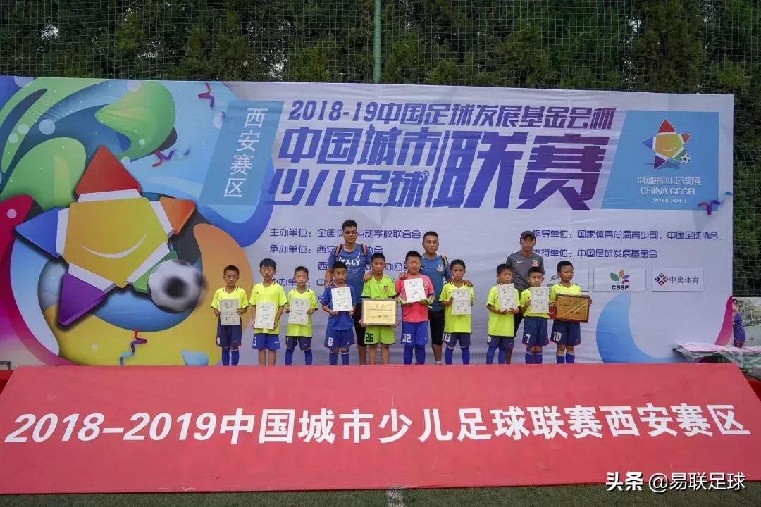 中国足球发展基金会全国总决赛,2019中国足球发展基金会杯