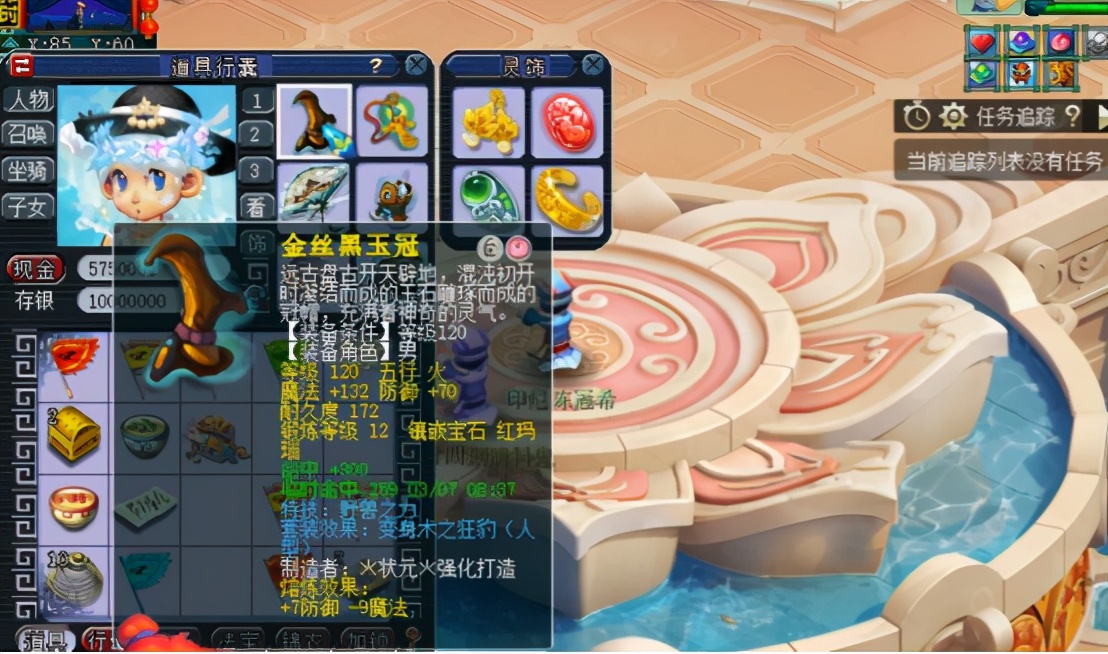 天科五庄观,天科五庄观天罡地煞