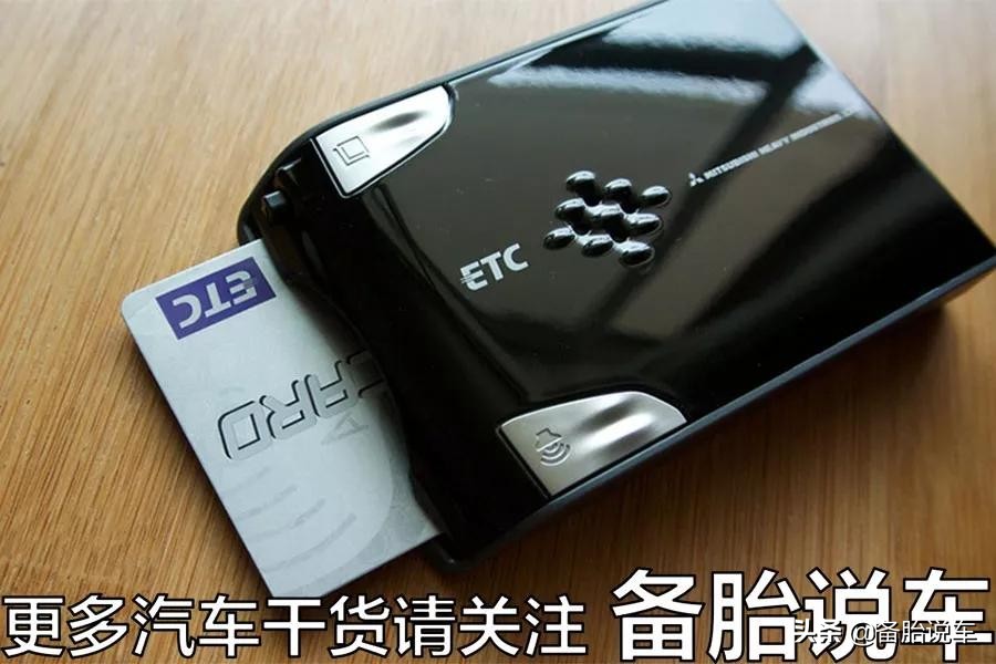 不装etc不给上高速etc究竟是啥,不办etc不让上高速真的吗