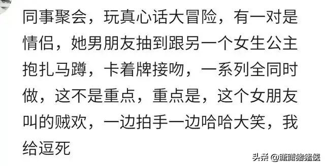 你玩过最狠的真心话大冒险是什么,你玩过最狠的真心话大冒险