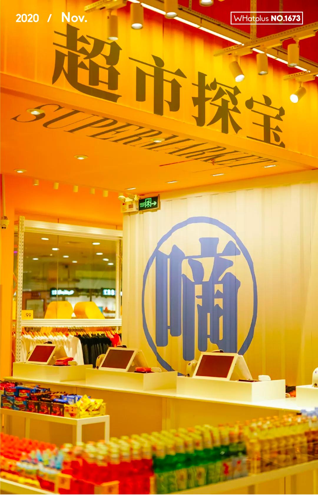 在超市寻宝任务,商场寻宝攻略