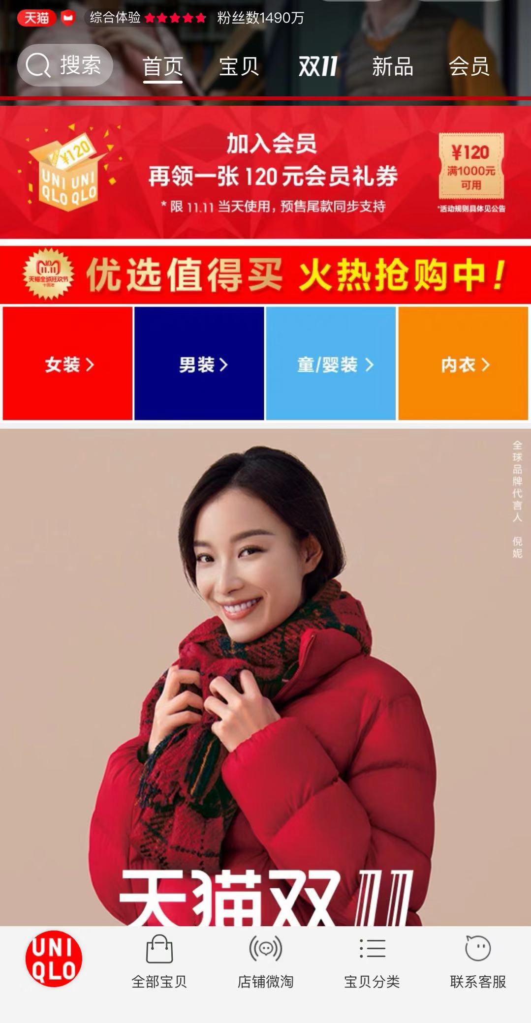 双11活动150元券,1000抵2500优惠券套路