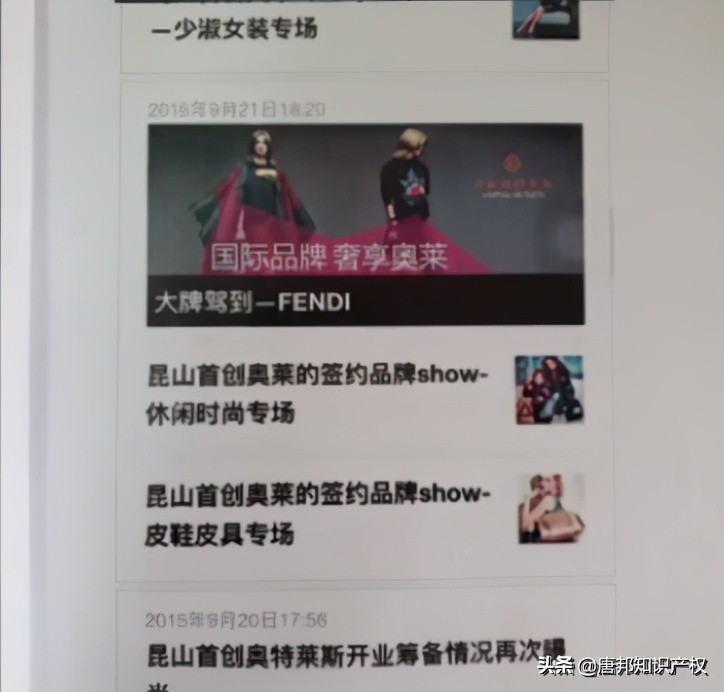 芬迪起诉商标侵权4年后获赔35万 (芬迪假冒店铺)