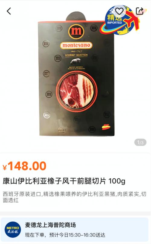 上海老用户福音：足不出户就能买到麦德龙是种什么体验？