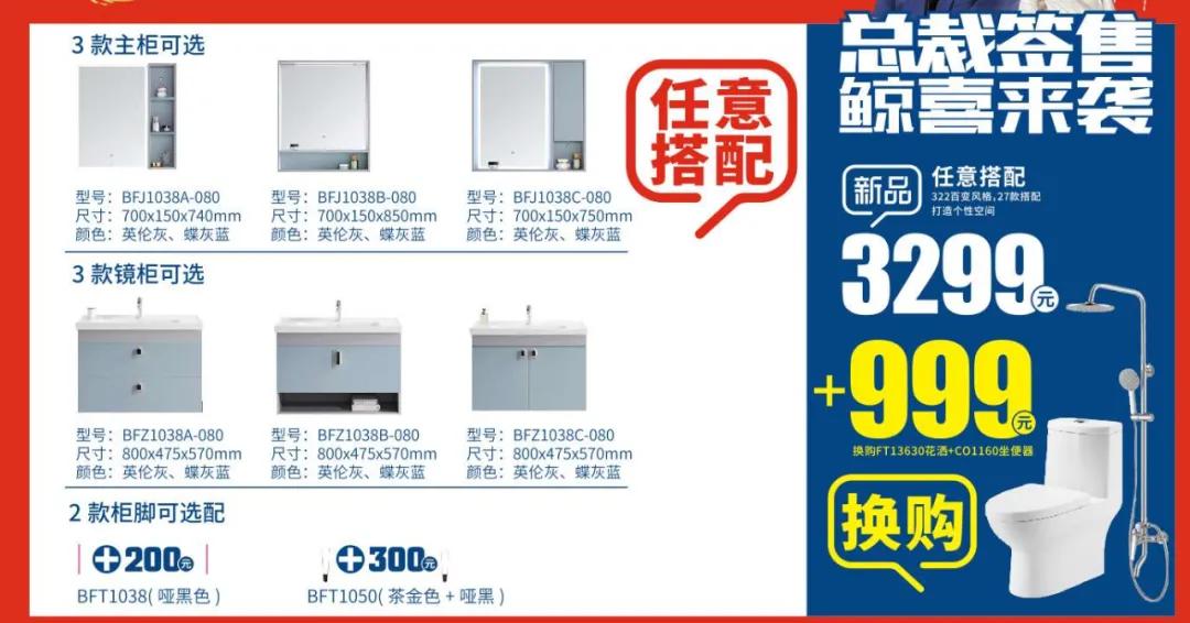 浪鲸卫浴庆国庆,浪鲸卫浴国庆活动