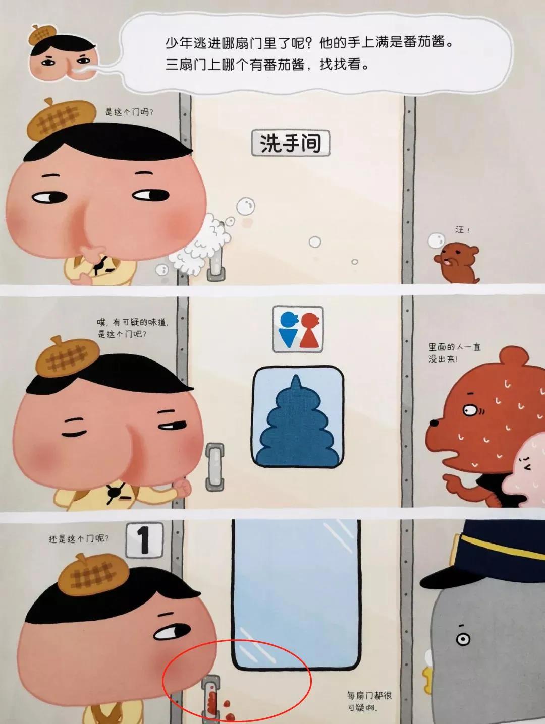 屁屁侦探，天天被留言喊爆的书，我薅来3折还送独家赠品，快抢