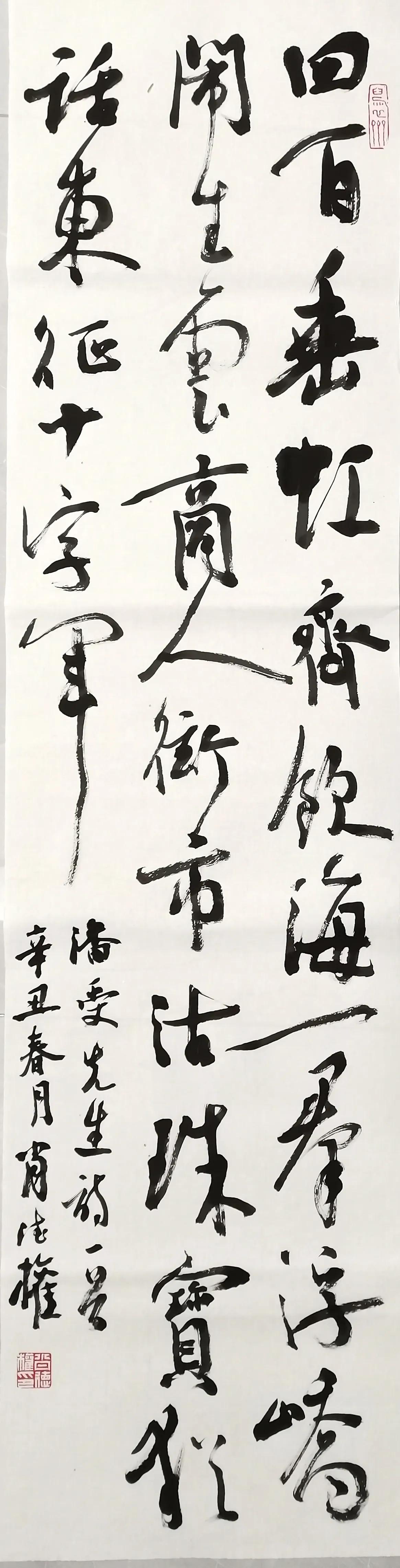 辛丑年成功的人不是赢在起点，而是赢在转折点