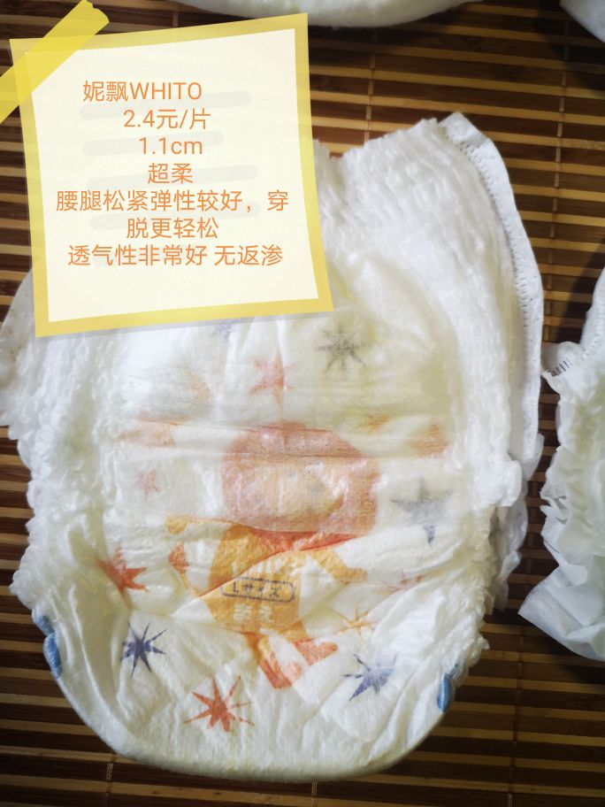 最新款拉拉裤评测,真芯薄拉拉裤试用装