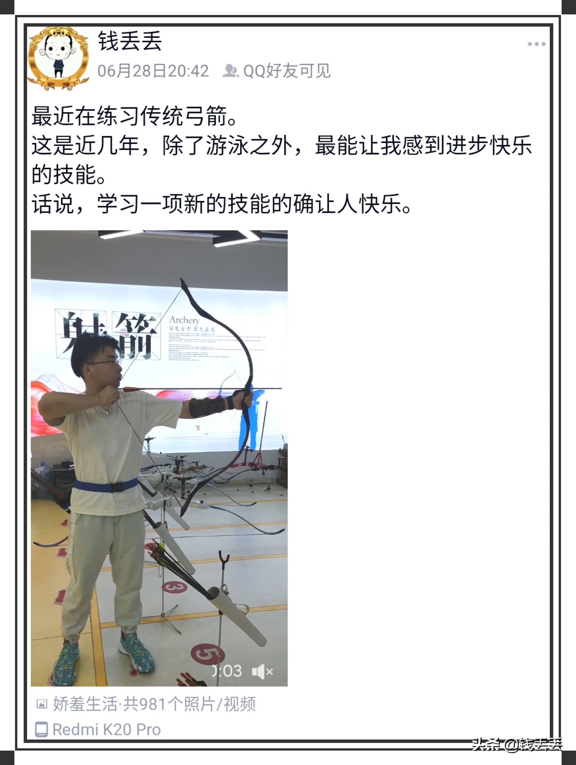 今天,丢丢26岁,讲一讲这一年的经历吧