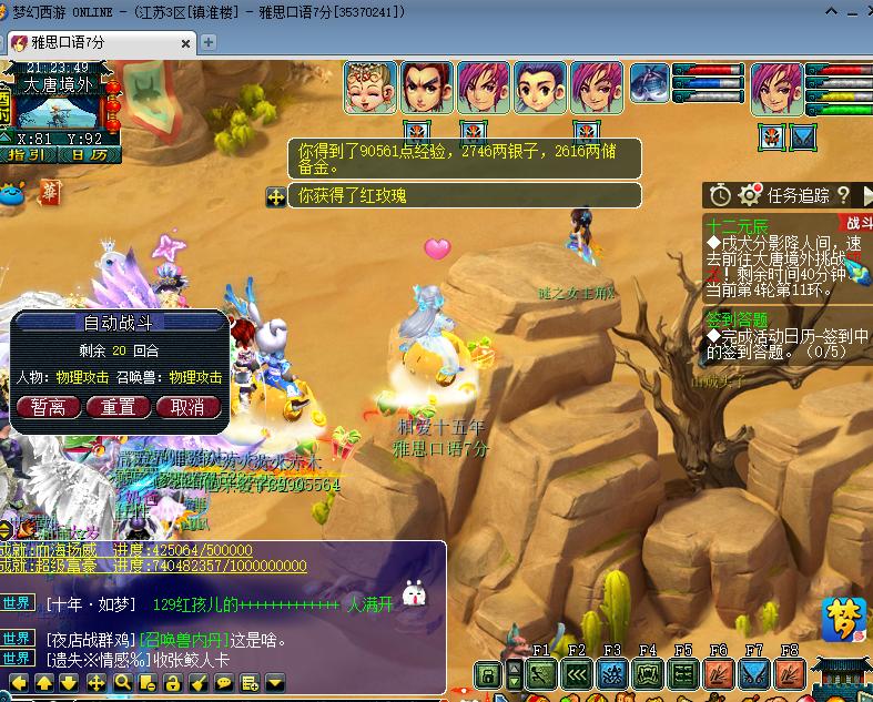 星辰打法攻略,星辰实用技巧