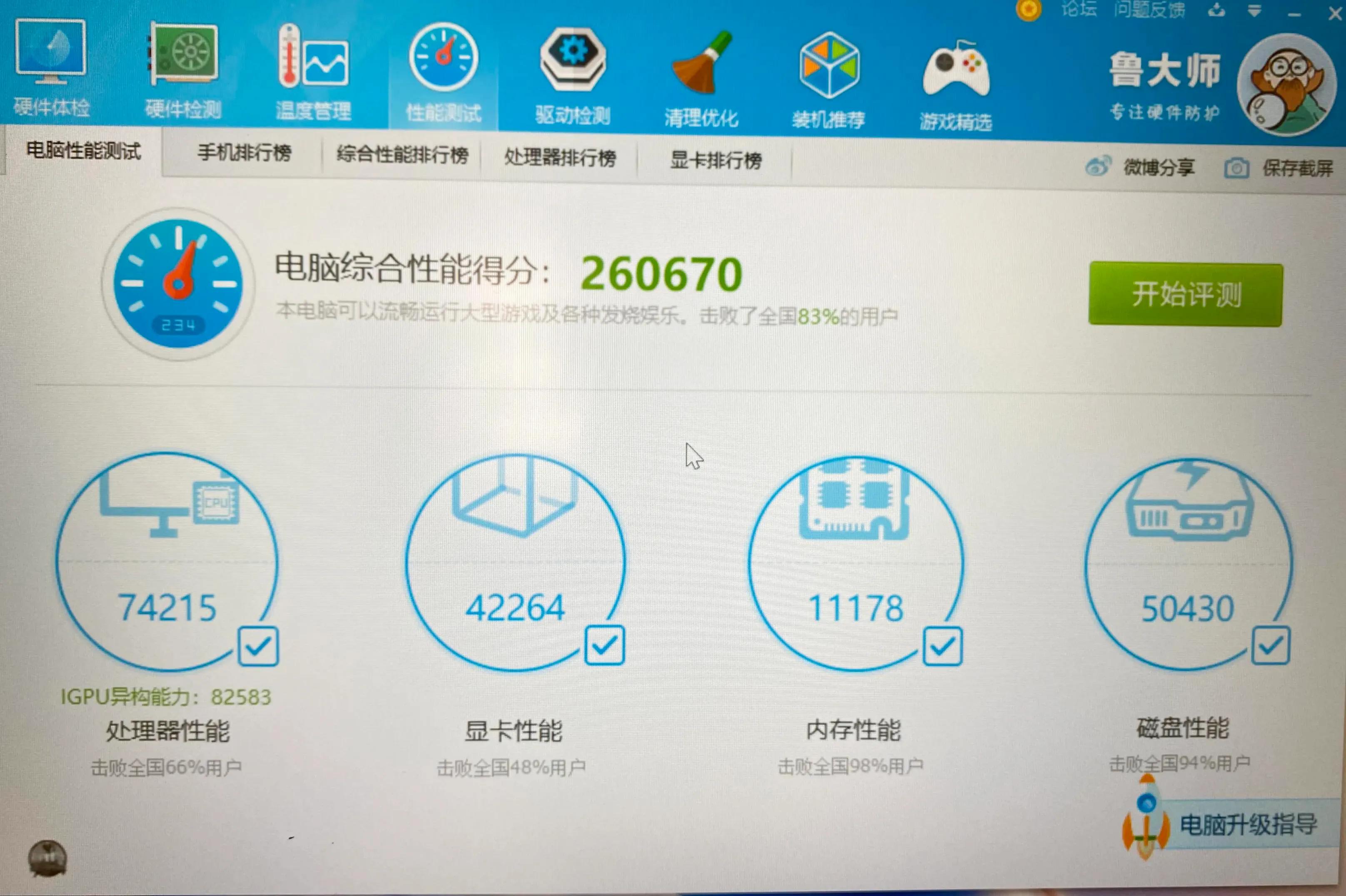 英特尔xe锐炬显卡跑分,体验dbs