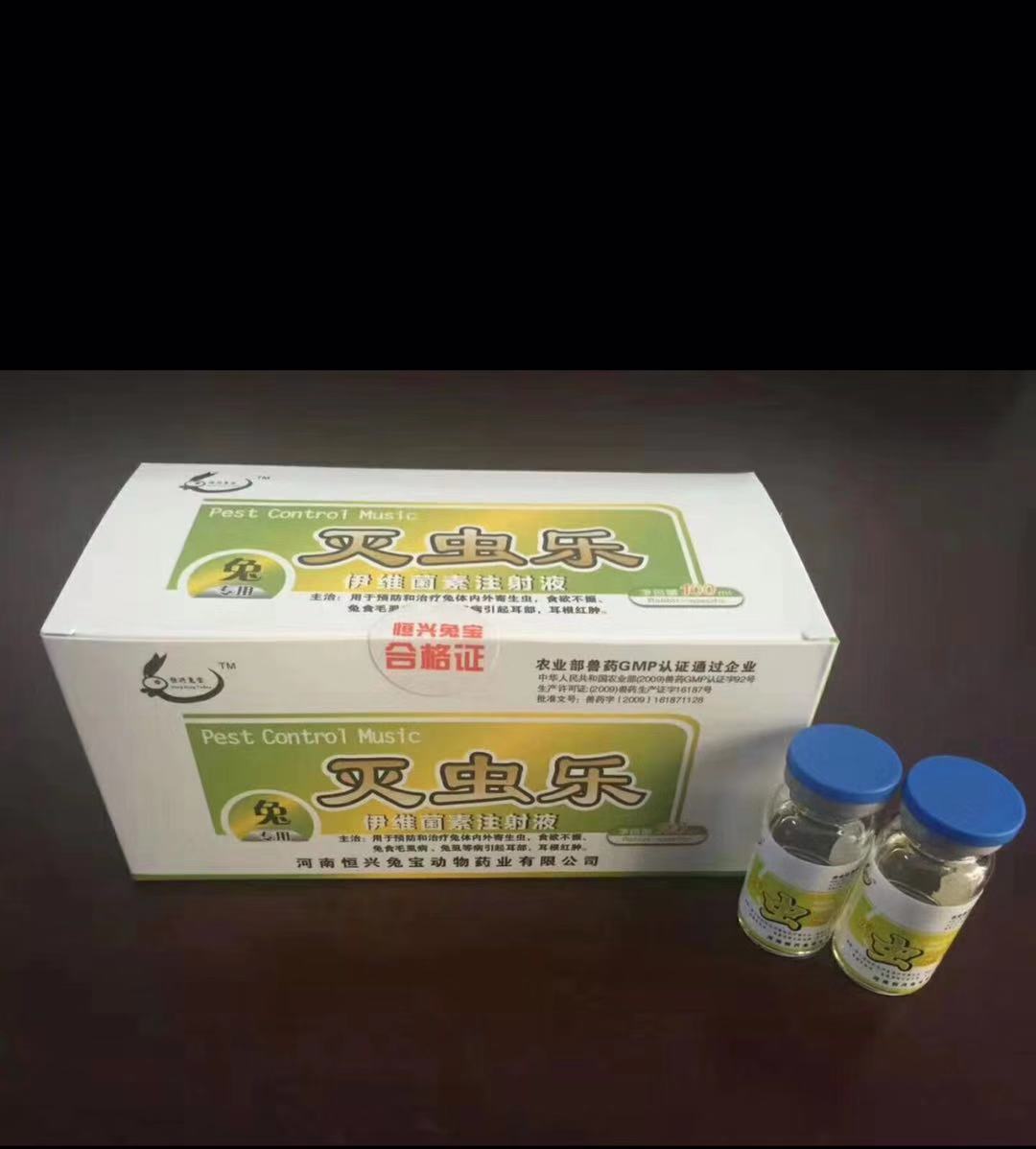 养兔必备药,新手养兔兔需要准备的药品