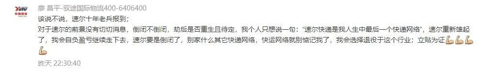 速尔,你给我挺住