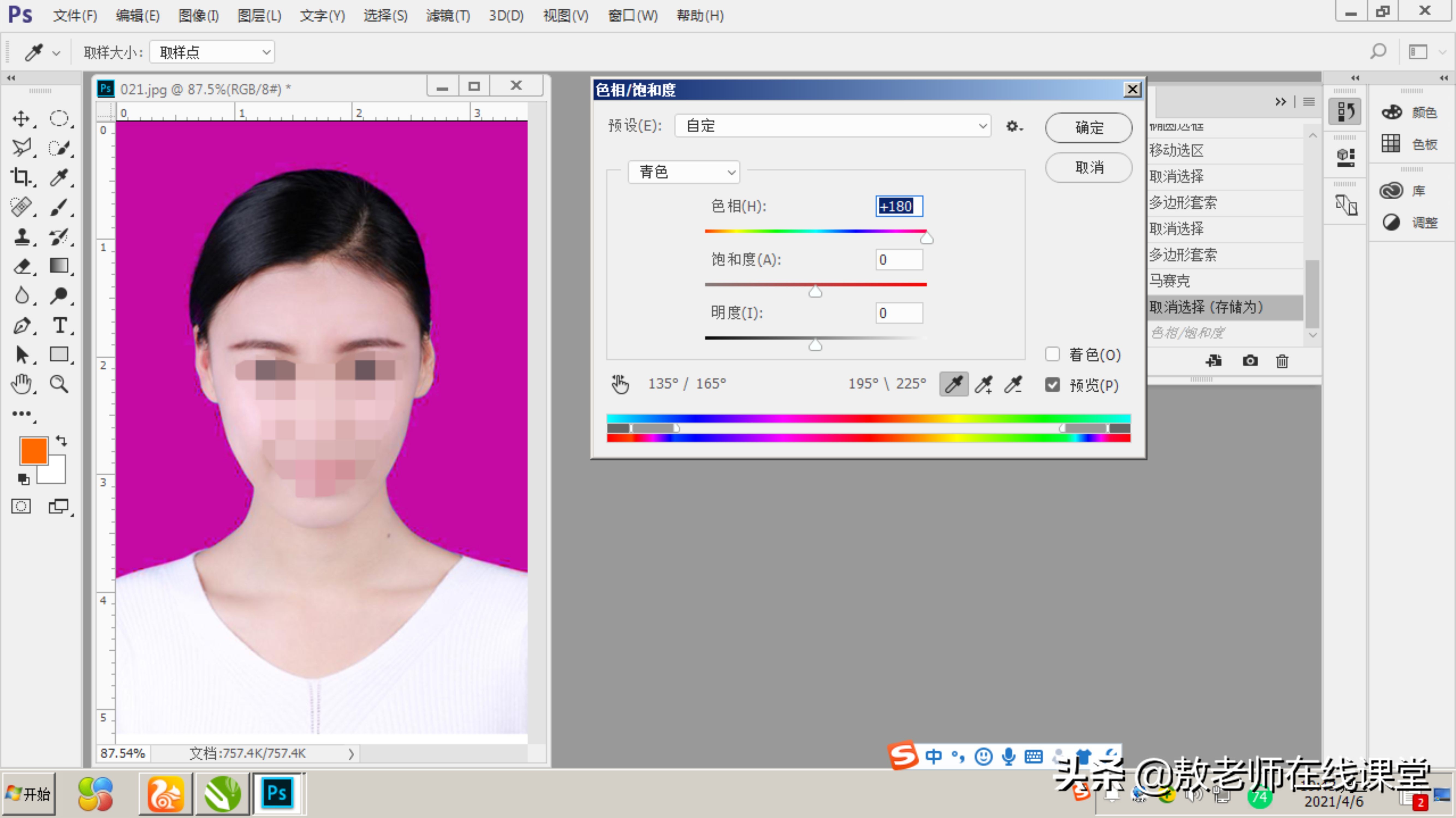ps色相饱和度和可选颜色怎么搭配,ps怎么用色相饱和度调想要的颜色