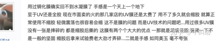 华为手机膜进化史,手机膜进化史图片