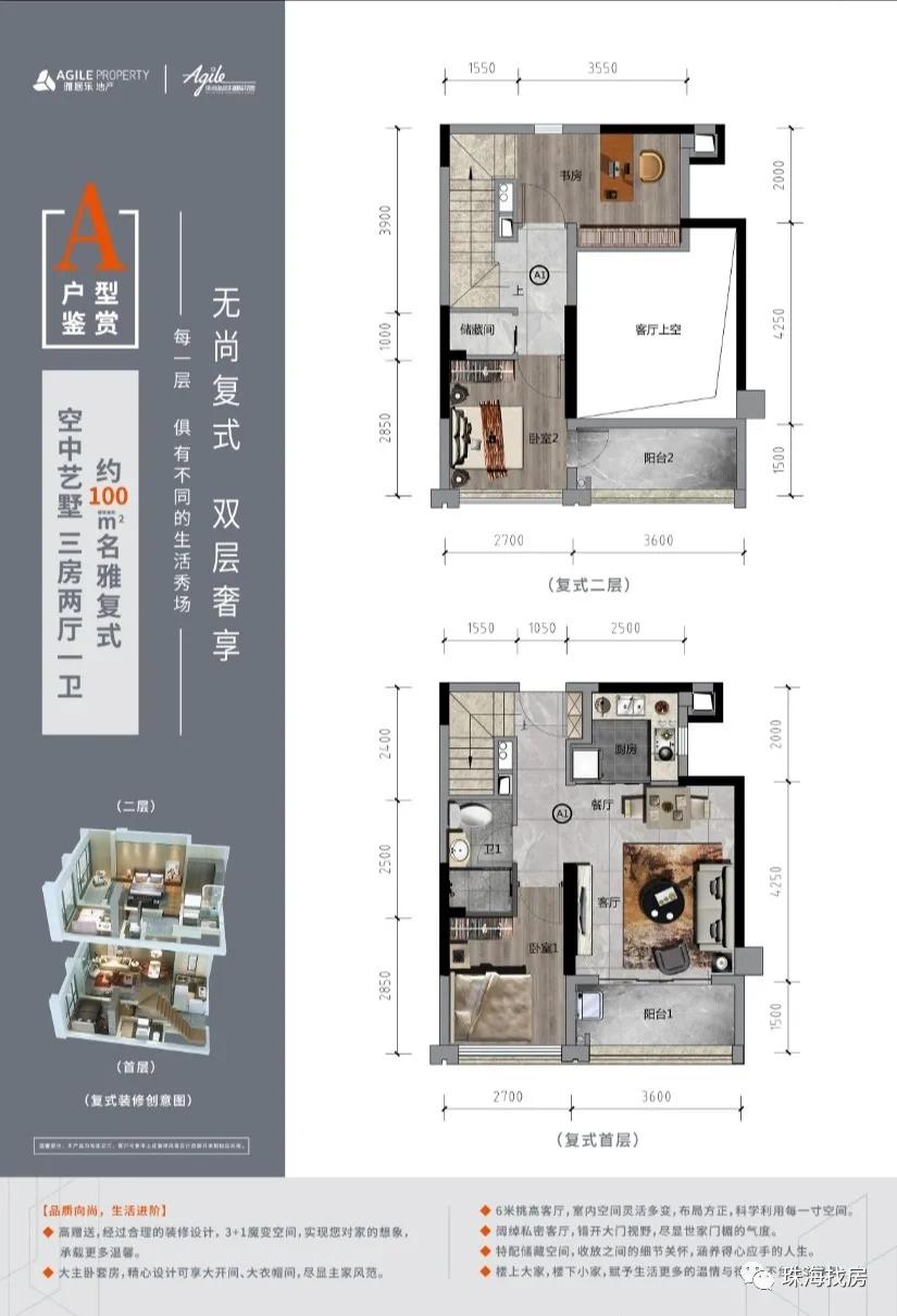 唐家湾北围雅居乐国际花园,珠海北围雅居乐国际花园