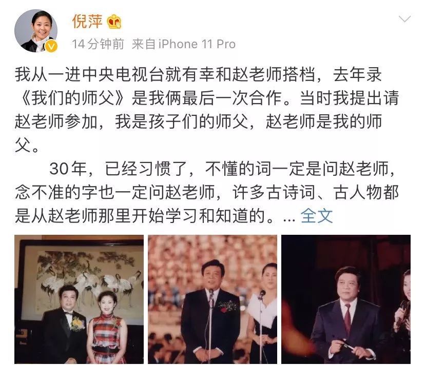 赵忠祥最后一次见倪萍,赵忠祥告别引争议