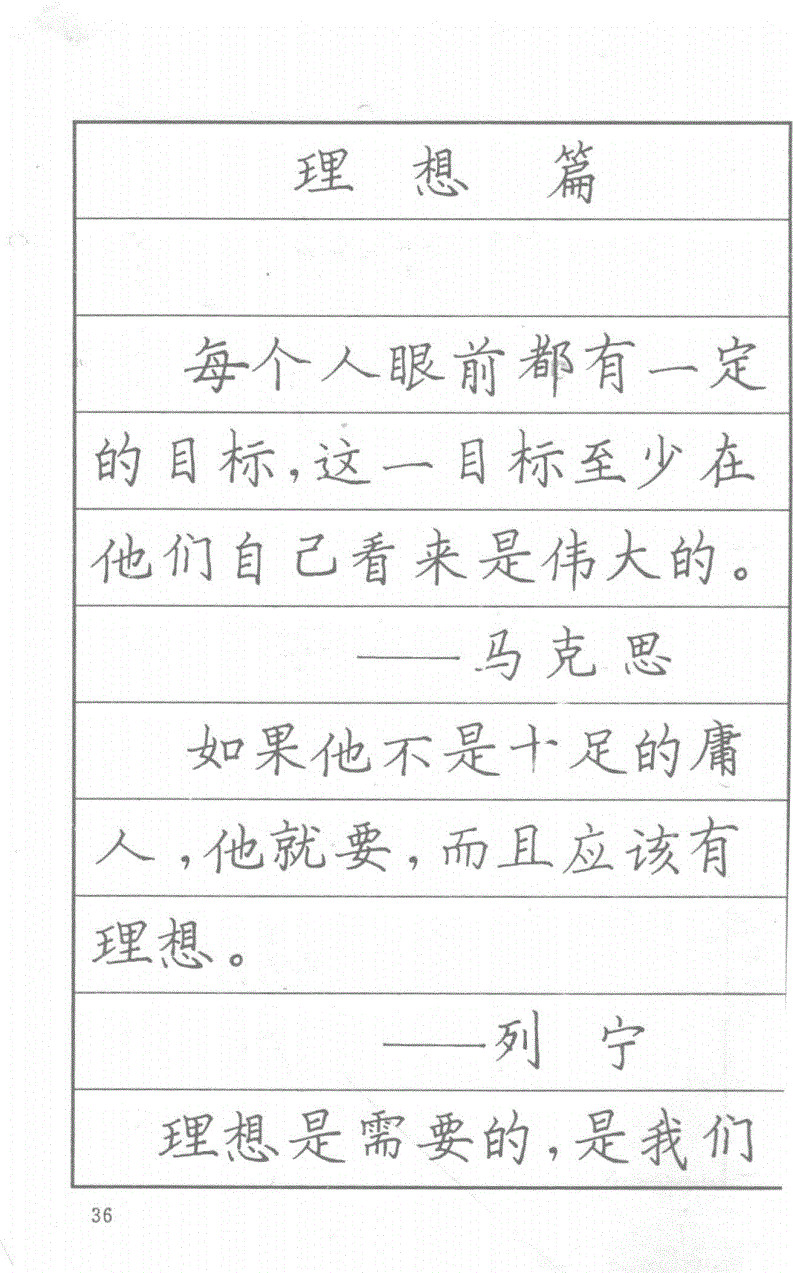 司马彦钢笔行草书字帖简介,司马彦钢笔字帖教程