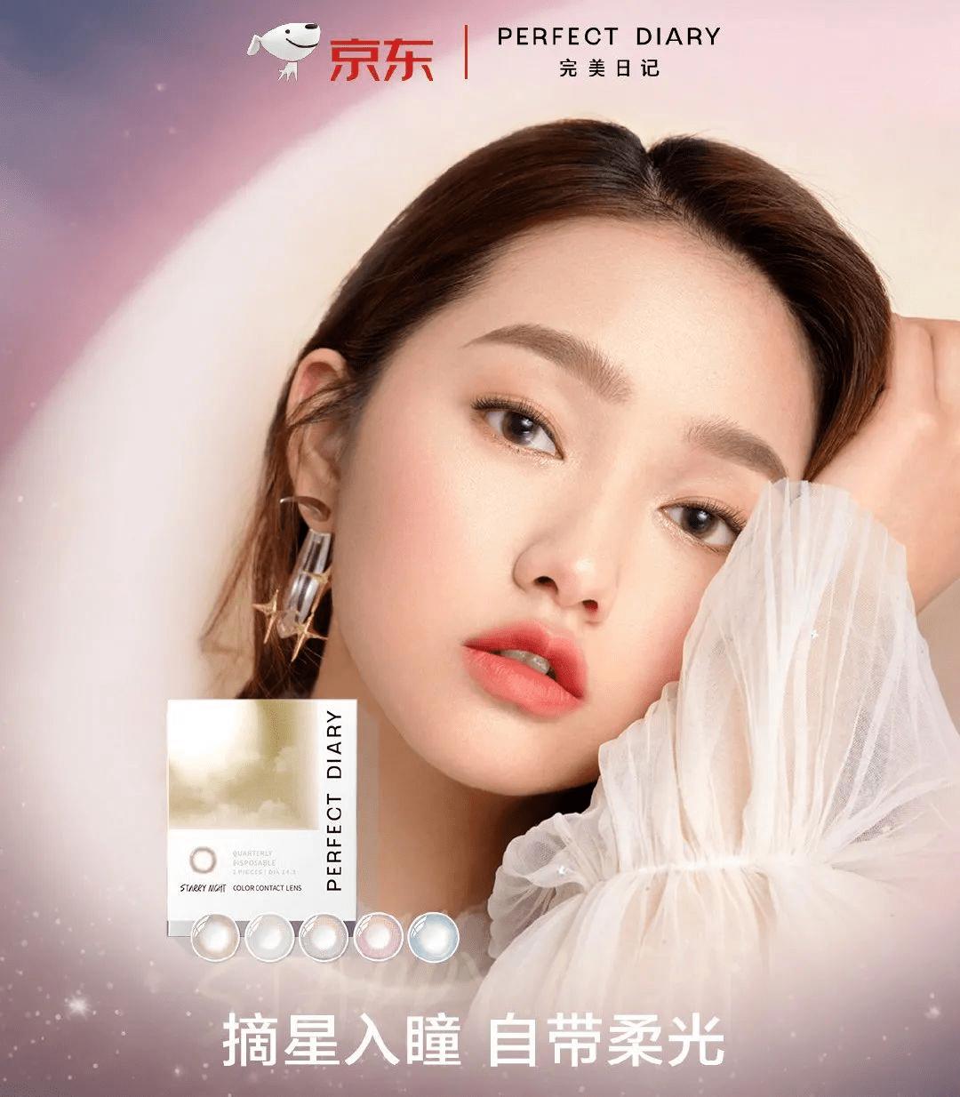 拥挤的美瞳赛道,资本与营销点燃的虚火