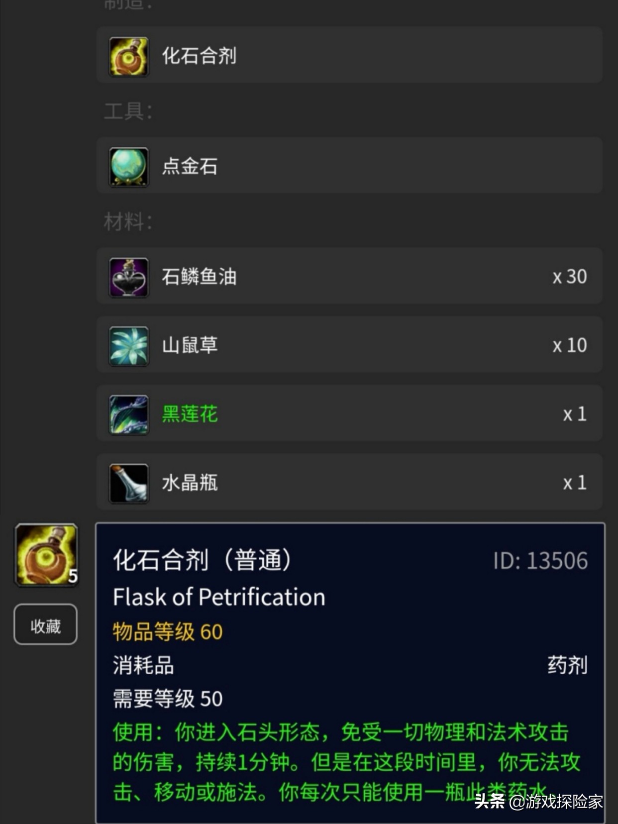 魔兽世界经典怀旧服狂暴战药剂,魔兽世界怀旧服狂暴战消耗品