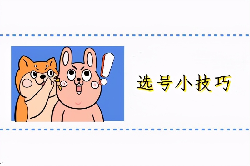 抖音号在哪买,怎么才能买一个好抖音号